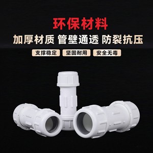 Raccord rapide en PVC pour tuyau d'alimentation en eau, connecteur rigide de qualité spéciale 1/2 pouce pour réparation de plomberie - Product Image 4