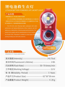 Luz LED para Chaleco Salvavidas HUAYINGTE con Certificación CCS/<span class=keywords><strong>MED</strong></span>/USCG, Alimentada por Batería de Litio de 3.0V, Intensidad de 0.75cd, Activación por Agua, 50-70 - Product Image 2