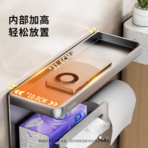 Cobbe - Portarrollos de Papel Higiénico de Pared sin Taladro con Estante y Caja para Pañuelos, Soporte de Almacenamiento para Baño - Product Image 2