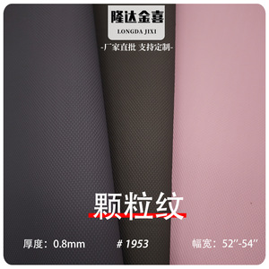 หนัง PVC สีดำ หนา 0.8 มม. ทนทานต่อการสึกหรอ สำหรับทำกระเป๋าและวัสดุทำกระเป๋าเดินทาง - Product Image 5