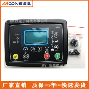Module de commande MoonsEir D500 MK2, panneau numérique, unité de contrôle de générateur à démarrage automatique - Product Image 4
