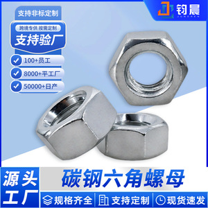 Carbon Steel Hex Nuts M2 To M24 Plain Finish High Strength <b>Fasteners</b> DIN934 - Product Image 5