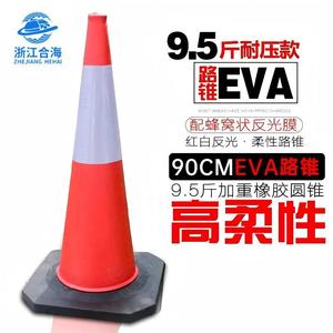 Cono de Tráfico Qingli'ao de 100 cm, Base de Goma Reflectante EVA, Cono de Advertencia Vial - Product Image 5