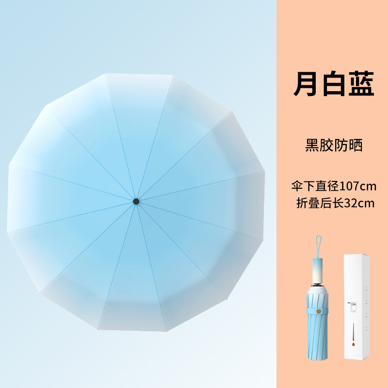 [gradient handle]-moon white and blue~60 rib automatic