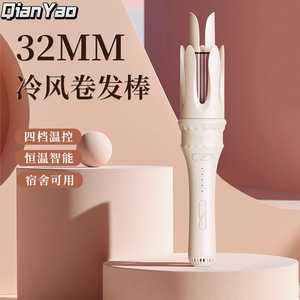 QianYao 32Mm Cool Air Curling Iron With Four Temperature Settings For Dorm Use - Product Image 1