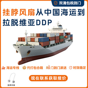 พัดลมคล้องคอ Anda Xun Logistics บริการขนส่งยุโรปแบบ DDP ส่งถึงหน้าประตูบ้าน ผ่าน UPS DHL ไปยังลัตเวีย - Product Image 5