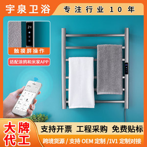 Electric <b>Heating</b> Towel Rack 6 Layer Timing Control AC 100-240V For Hotel Projects - Product Image 5
