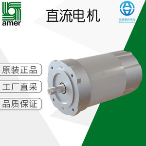 Motor de Corriente Continua Amer MP56 de 56 mm, Imán Permanente, Montaje con Brida, Tipo Escobilla - Product Image 1