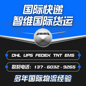 Logistique intelligente, expédition internationale express EMS, fret LCL, fret aérien, expédition mondiale de la Chine vers le Japon, le Kazakhstan - Product Image 4