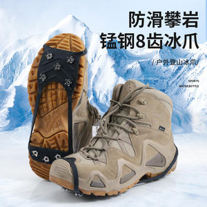 Couvre-chaussures antidérapants Hike Mount, crampons à 8 dents pour la randonnée, utilisation en plein air en hiver - Product Image 1