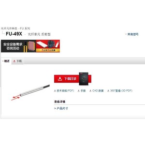 เซ็นเซอร์ไฟเบอร์ออปติกคีย์เอ็นซ์ รุ่น Fu-49X แบบสะท้อนแสง 24V 50Hz - Product Image 1