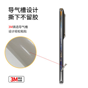 For Honor Magic6 Edge <b>Film</b> PET Anti Scratch Mobile Phone Side Protection Sticker Private Mold Design - Product Image 3