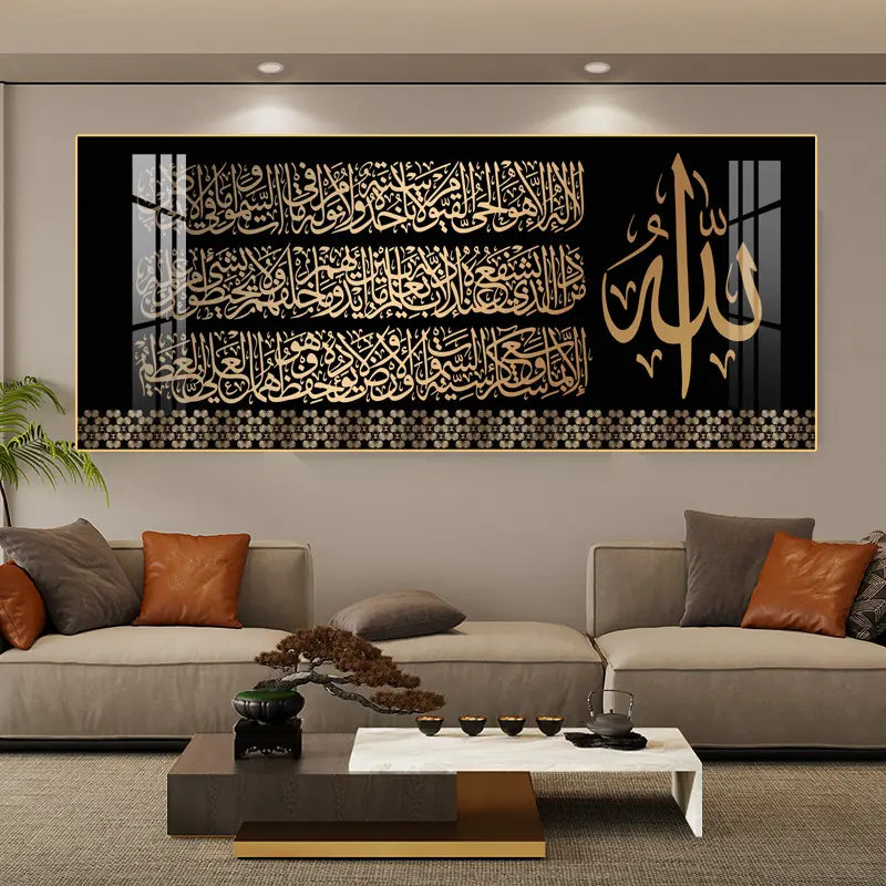 Affiche dorée islamique musulmane Décoration de la maison Art islamique Calligraphie arabe Imprimé Cristal islamique Porcelaine art mural Peinture