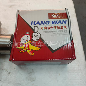 เพลาขับรถบรรทุกเดอลองโฮโว ข้อต่อเพลาขับแบบยูนิเวอร์แซล (57) 19036311080 โครงสร้างคู่ สำหรับงานเกษตร - Product Image 2