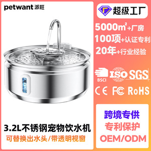 Fontaine à eau pour animaux de compagnie Petwant en acier inoxydable 3,2 L pour chats et chiens, bol à eau automatique avec indicateur de niveau visuel et fonctionnement silencieux - Product Image 5