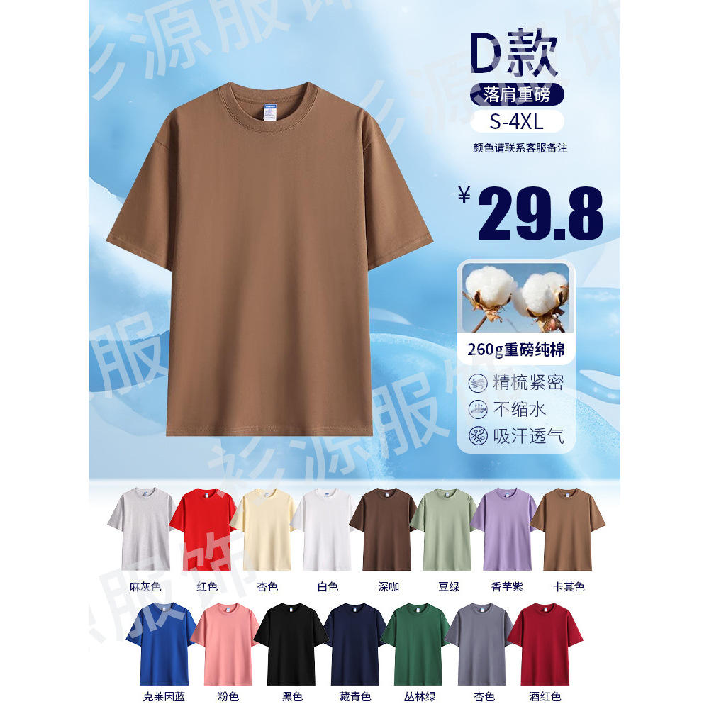 29.8 [ผ้าฝ้ายแท้ 260 กรัม เส้นด้ายคู่] ทรงไหล่ตก