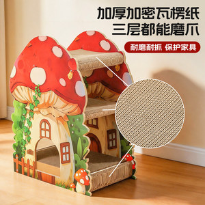 Rascador para gatos Huayuan Hoopet, rascador para gatos con forma de casa de hongos de varias capas, casa para gatos semicerrada, rascador para trepar para gatos - Product Image 1
