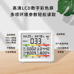 Asker Air Quality Monitor MT61 PM2.5 PM1.0 PM10 Temperature Humidity CO2 Benzene LCD Display - Product Image 2