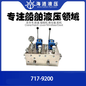 Ensemble de vanne de couvercle de trappe 717-9200, bloc de vanne hydraulique à commande manuelle pour applications navires - Product Image 1