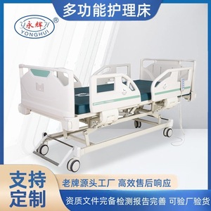 Cama de enfermería eléctrica multifuncional con función de elevación general para uso doméstico y cuidado de ancianos - Product Image 2