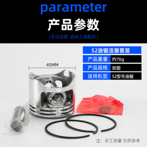 Kit de cylindre de piston pour tronçonneuse Kyushu Garden 58, 45,2 mm, argent, pour pièces de tronçonneuse - Product Image 3