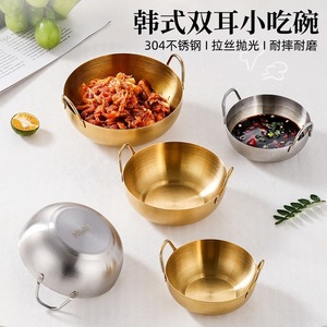 Korean Style 304 Stainless Steel Double Handled Bowl Gold Color Dipping <b>Sauce</b> Kimchi Bowl Dishwasher Safe Party Use - Product Image 5
