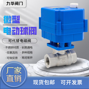 Vanne à boisseau sphérique électrique miniature DN10 en acier inoxydable, actionneur manuel/électrique intégré 5V/12V/24V/220V pour eau, gaz, huile, OEM - Product Image 4
