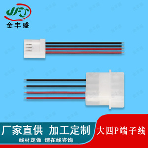 4P Connector Wire Harness Terminal Wire Male And Female Car Audio Connection Cable Low Frequency Fire Retardant - Product Image 3