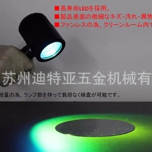 Luz de inspección de superficie Funatech FY-18L LED regulable para piezas de trabajo de precisión - Product Image 5