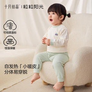 Conjunto de Pijama para Bebé Octubre Crystalline, Cálido y Transpirable, Ropa Unisex para Bebés - Product Image 1