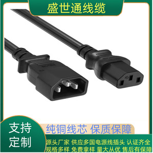 Cable de alimentación Shengshitong C13 a C14, enchufe de extensión para servidor estándar nacional de cobre puro - Product Image 5