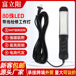 ไฟส่องเครื่องมือช่างแบบ LED 80 ดวง พร้อมสายไฟ แบบมือถือ แม่เหล็กติดได้ แสงสีขาว สำหรับซ่อมและบำรุงรักษาจักรเย็บผ้า - Product Image 5
