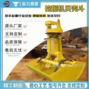 Cucharón de excavadora giratorio de doble apertura para carga y descarga de mercancías, tipo concha, para excavadora con conductor. - Product Image 2