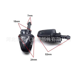 Boquilla de Lavado de Faros para Mazda 6 M6, Salida de 7mm, Inyector Mecánico de Plástico, Compatible con FAW Mazda, P21346017 - Product Image 1