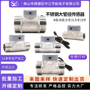 Capteur de débit d'eau en acier inoxydable G3/4 à grand diamètre, résistant à l'usure, compteur à effet Hall à 4 points pour les canalisations d'égouts, garantie de 5 ans - Product Image 5