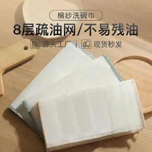 Kitchen Dishcloth 8 Layer Oil Resistant Cleaning Towel For Pots And Pans - Product Image 5