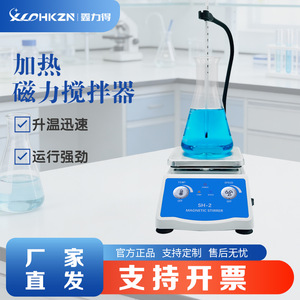 Agitador Magnético Calefactado XLD SH-2 250x165x120mm para Uso en Laboratorio con Control de Temperatura - Product Image 3