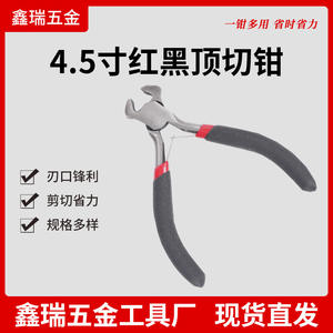 คีมตัด Xinrui Hardware ขนาด 4.5 นิ้ว ทำจากสแตนเลส สำหรับงานเครื่องประดับ DIY พร้อมคลิปสปริง - Product Image 2