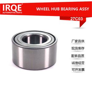 Irqe-27c03 Automotive Bearing Unit <b>Wheel</b> Hub Bearing Dac45880045 For Byd <b>Replacement</b> Repair - Product Image 5
