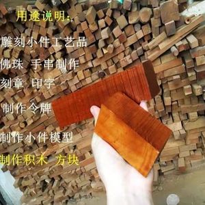 Matériau en bois de jujube pour figurines en Xi Peptide, semi-finie, en bois brut, sculptée à la main, version épaissie, pour fournitures d'artisanat - Product Image 2