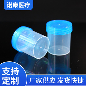 Vaso para orina desechable Nokang de 40 ml con tapa de rosca y graduación, portátil, con tapa selladora de PP para recolección de muestras - Product Image 2