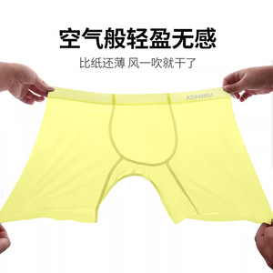 2024 Hot Sales Sexy ADANNU Ice Summer <strong>Clear</strong> Gay Men Personality Man's Seamless High Elastic Transparent Cotton <strong>Boxer</strong> Underwear - Product Image 3