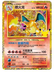 Précommande Pokémon TCG 30ème Anniversaire S Édition Chinoise Scellée en Usine <span class=keywords><strong>Coffret</strong></span> Cadeau Collection Figurine Art Charizard - Product Image 5