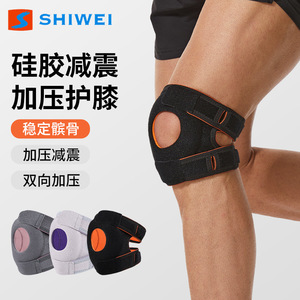 Soporte de rótula para hombre con amortiguador de silicona para protección de rodilla, soporte para baloncesto y saltar la cuerda, ajuste adaptable - Product Image 5