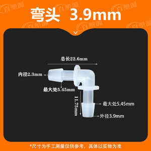 Codo de plástico en forma de L de 3,9 mm, accesorio transparente para mangueras de acuarios - Product Image 5