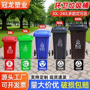 Outdoor <b>Plastic</b> Waste Bins 30-240L Wheeled Rectangular Trash Cans For Community Street Use - Product Image 2