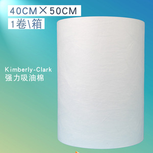 Almohadilla Absorbente de Aceite Kimberly-Clark, 40cm X 50cm, Rollo Industrial Blanco, Uso en Astilleros, Fieltro de Una Sola Capa - Product Image 1