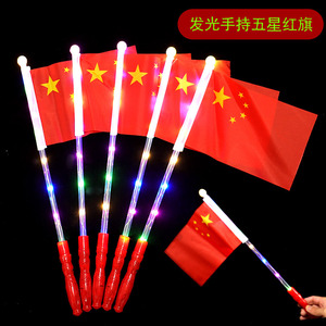 China National Flag Handheld <b>Light</b> Up <b>Stick</b> Portable Glow Toy For Youth 15-35 Years Old Plastic Material - Product Image 4