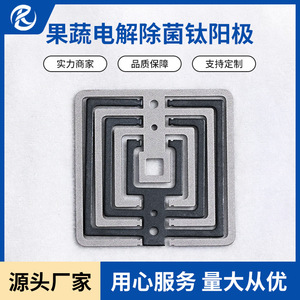 Plaque d'électrode en titane Ta1 pour le nettoyage des fruits et légumes, la désinfection, la conservation des aliments, surface anodisée - Product Image 3