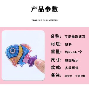 Mini Cartoon Rolling Bead Maze Mixed Style Butterfly <b>Airplane</b> Fish Educational Handheld <b>Toy</b> For 2-4 Years Kids - Product Image 4